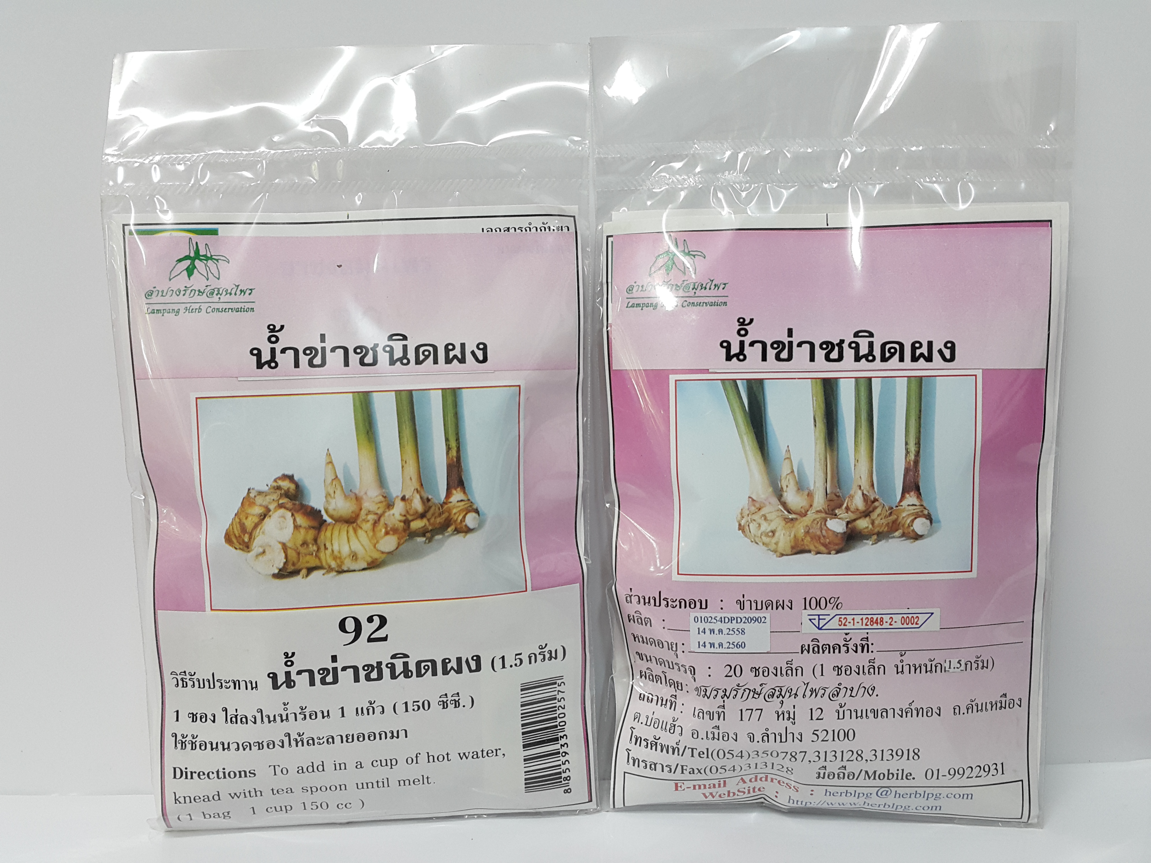 ชาชงสมุนไพร "ข่า" ชนิดผง บรรจุซองๆ ละ 20 ซองเล็ก