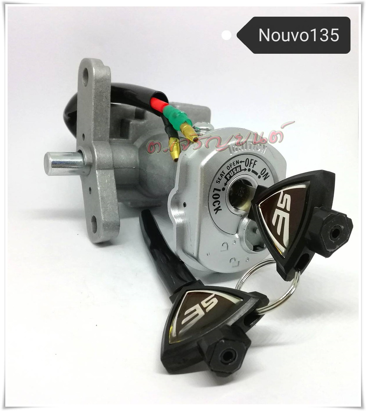 สวิทช์กุญแจ NOUVO-ELEGANT 135