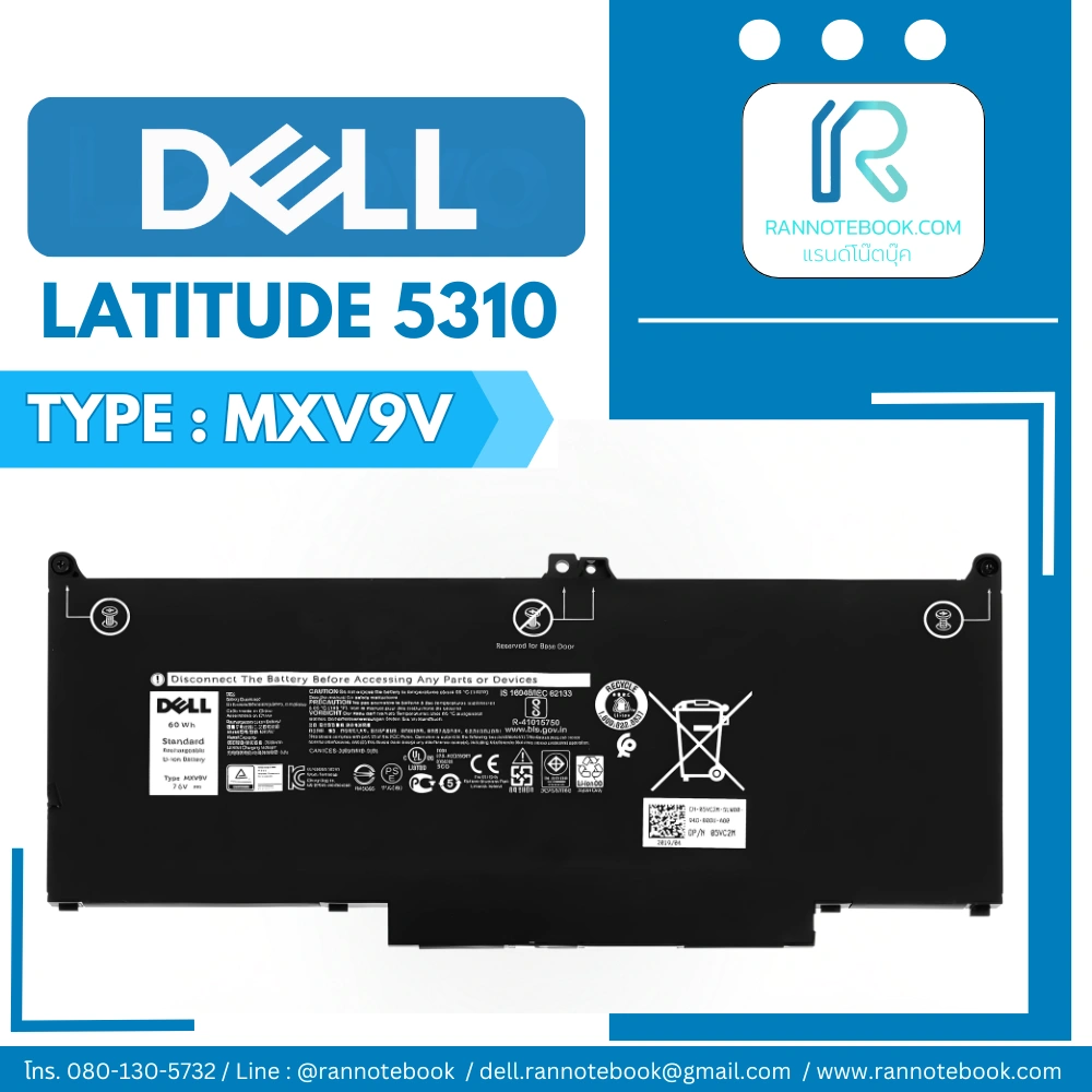 แบตเตอรี่ Dell Latitude 5310 60Whr แท้ ประกันศูนย์ Dell Thailand