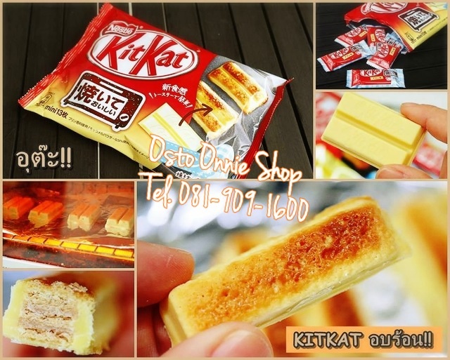 ** NEW ** KITKAT คิดแคทรุ่นใหม่อบก่อนทาน