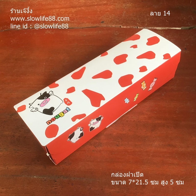 BX014 กล่องฝาเปิด ลาย 14 ลายวัวน้อยสีแดง