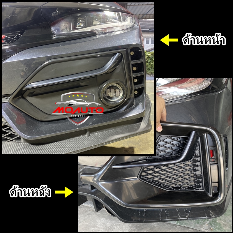 ฝาครอบช่องไฟตัดหมอกหน้า - หลัง งานดิบ ทรง TYPE-R MC CIVIC FC / FK