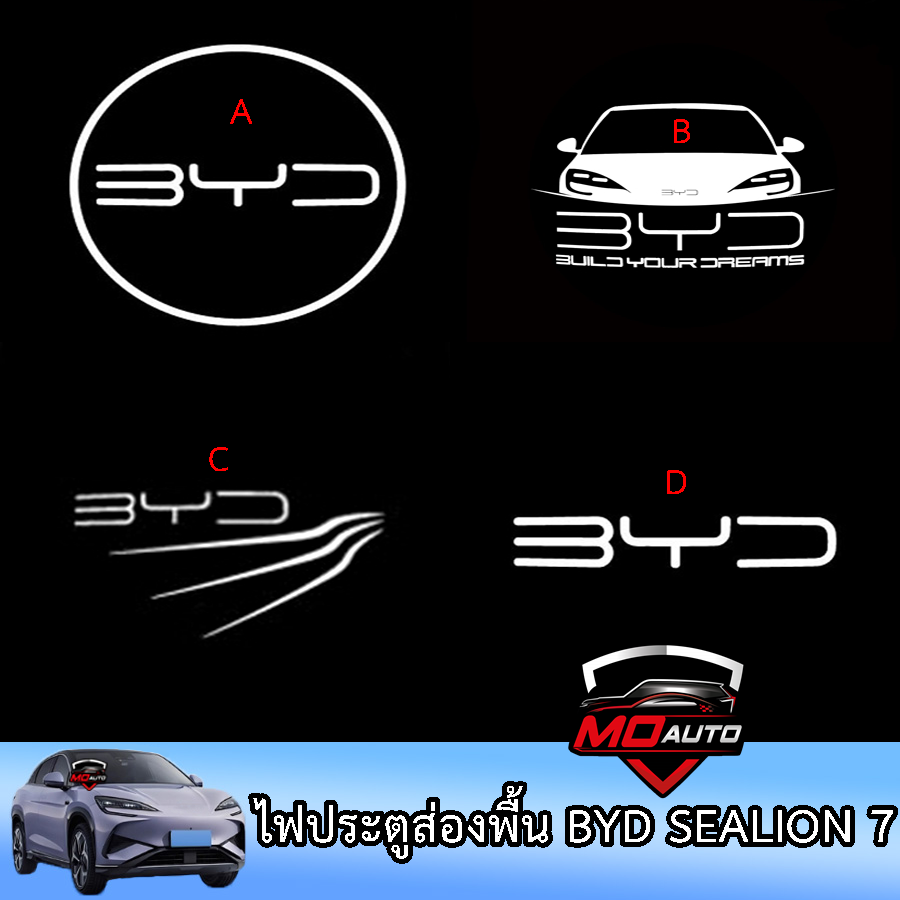 ไฟประตูส่องพื้น BYD SEALION 7