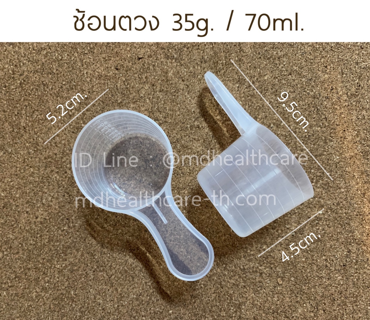 ช้อนตวง35กรัม/70ml.(cc.) ยาว9.5cm