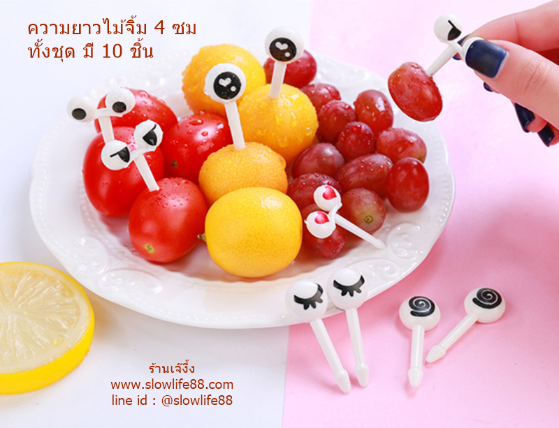 ที่จิ้ม ไม้จิ้ม ขนม อาหาร ขนมปัง ดวงตาหลากอารมณ์