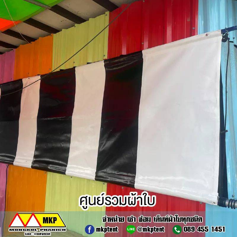 MKP TenT ผ้าใบชักรอก ขนาดกว้าง 3ม สูง 5ม กันสาดผ้าใบ ชักรอกผ้าใบ ม้วนเก็บได้ กันสาด ติดตั้งด่วน ติดตั้งรวดเร็ว (ไม่รวมเสาค้ำยัน) ผ้าใบกันสาด ผ้าใบกันฝน ผ้าใบม้วนกันฝน ผ้าใบม้วนกันแดด มีทุกสี 3m x 5m