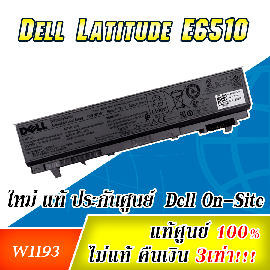 แบตเตอรี่ Dell Latitude E6510 W1193 แท้ ประกันศูนย์ Dell