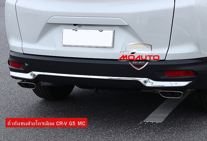 คิ้วกันชนท้าย CR-V G5 MC 2020-2021