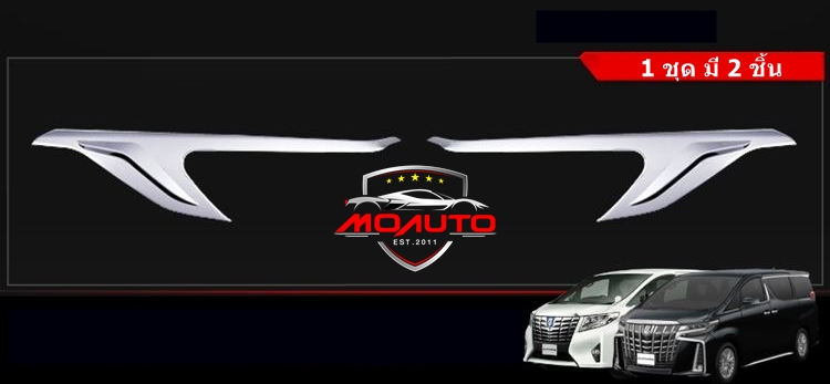 คิ้วขอบไฟหน้า ALPHARD MC