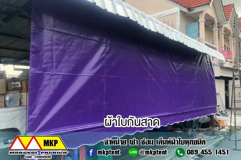 ผ้าใบชักรอก กว้าง 6เมตร สูง 5มตร (ไม่รวมเสาค้ำ) กันสาดผ้าใบ ชักรอกผ้าใบ ผ้าใบม้วนขึ้นลง ผ้าใบม้วนเก็บได้ ผ้าใบตลาดนัด มีทุกสี 6m x 5m