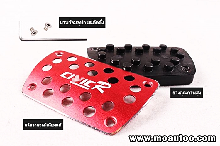 แป้นเหยียบเบรกคันเร่ง ทรง TYPE R CIVIC FC