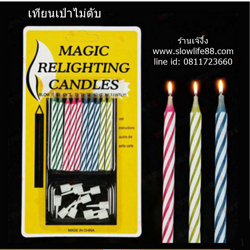 เทียนวันเกิด Happy Birthday แบบติดได้ใหม่