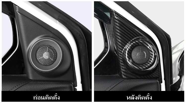 ชุดแต่งภายใน CARBON CR-V