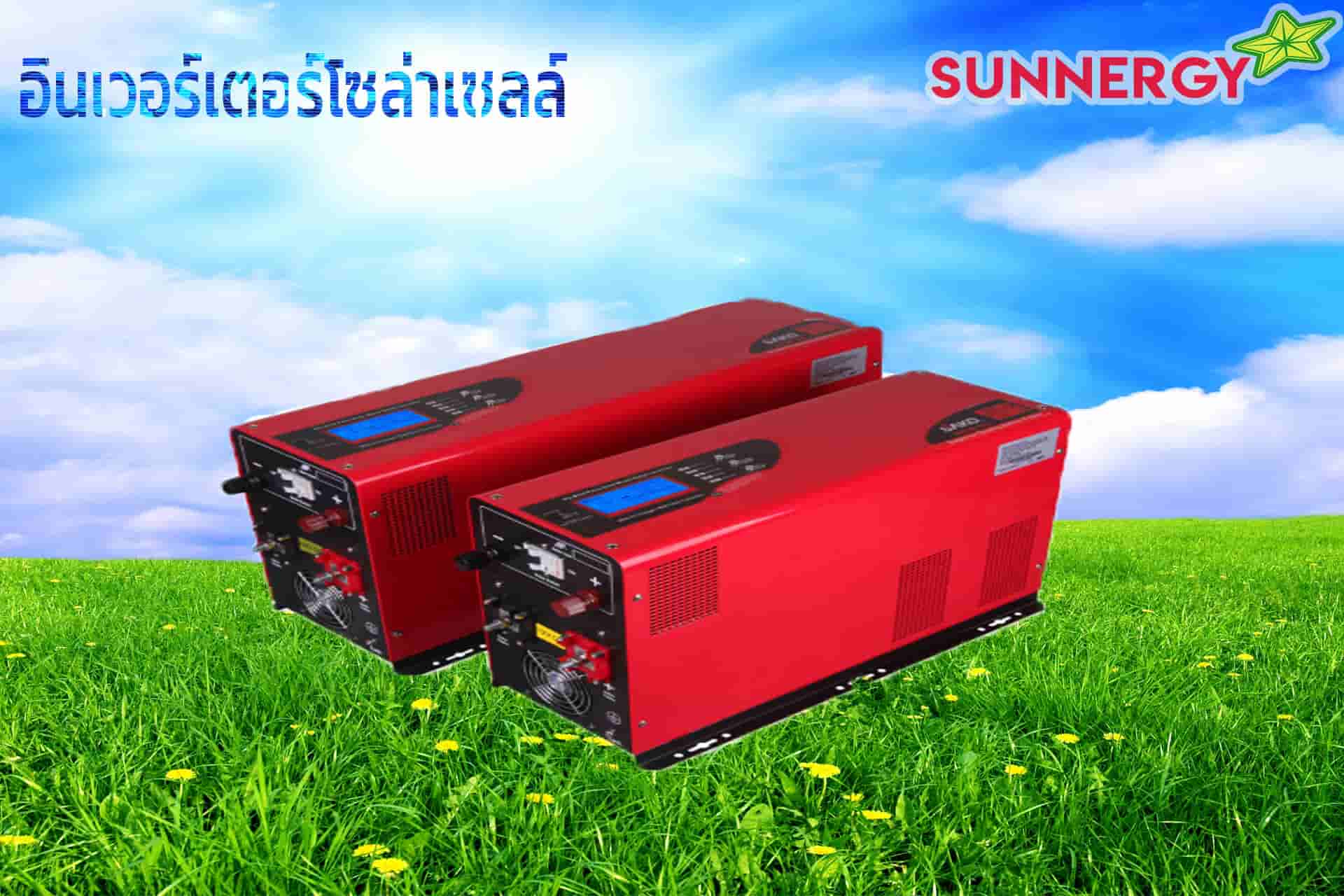 อินเวอร์เตอร์