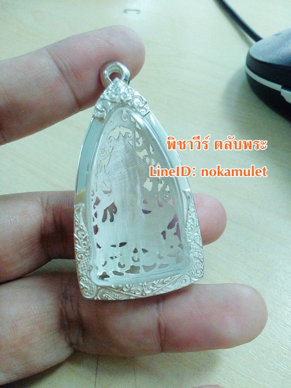 ตลับใส่หลวงปู่ทวด ฉลุหลัง