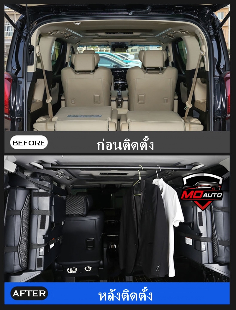 บาร์แขวนเสื้อ ALPHARD 40 / VELLFIRE 40