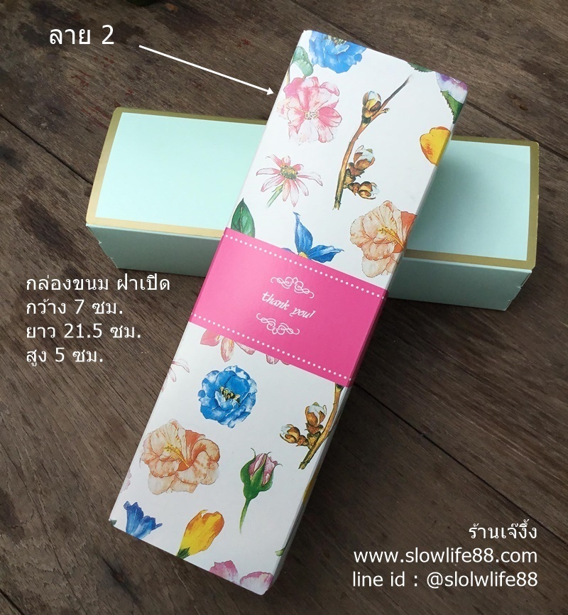 BX002 กล่องกระดาษ ฝาเปิด ลาย 2 ดอกไม้ Thank you มีสายคาดสีชมพู (ลายสายคาดในตัว)**ชุด 10 ใบ**