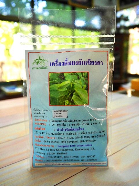 ชาสมุนไพร ผักเชียงดา บรรจุ 20 ซองชา