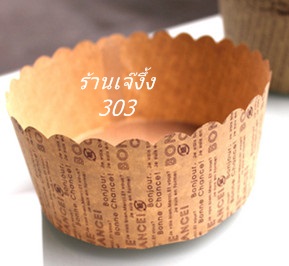 ชุด 10 ใบ กระทงกระดาษ food grade ขนาดปาก 15 ซม.