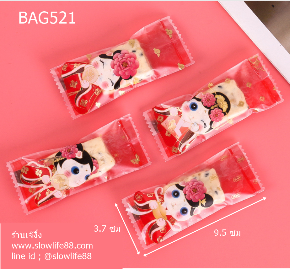 BAG521 ถุงขนม ซองขนม ขนาด 3.7x9.5 ซม แพ็ก 195-200 ใบ