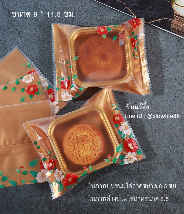 BAG9077 ลายใบไม้ ถุงขนม ถุงคุกกี้ ขนาด 9*11.5 ซม แพ็ก 97-100 ใบ คละ 2 แบบ