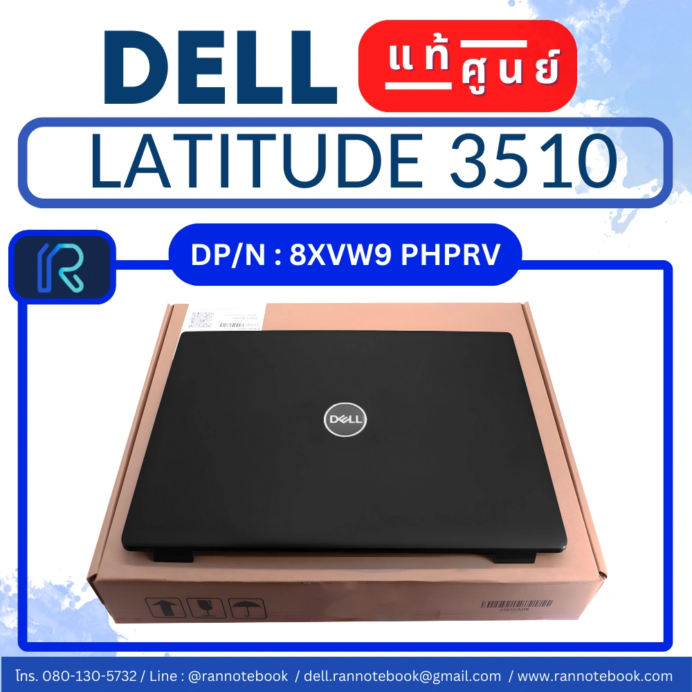 ฝาหลังจอ Back Cover Dell Latitude 3510 แท้ รับประกันศูนย์ Dell 90วัน ฝาจอ โน๊ตบุ๊ค Dell Latitude 3510 ตรงรุ่น ประกันศูนย์ Dell Thailand