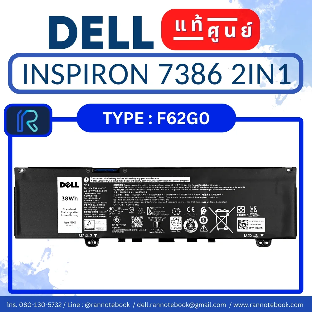 แบตเตอรี่ Dell Inspiron 7386 2in1 แท้ประกันศูนย์ Dell