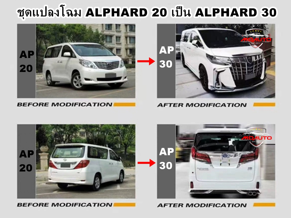 ชุดแปลงโฉม ALPHARD 2008 เป็น ALPHARD 30 SET A