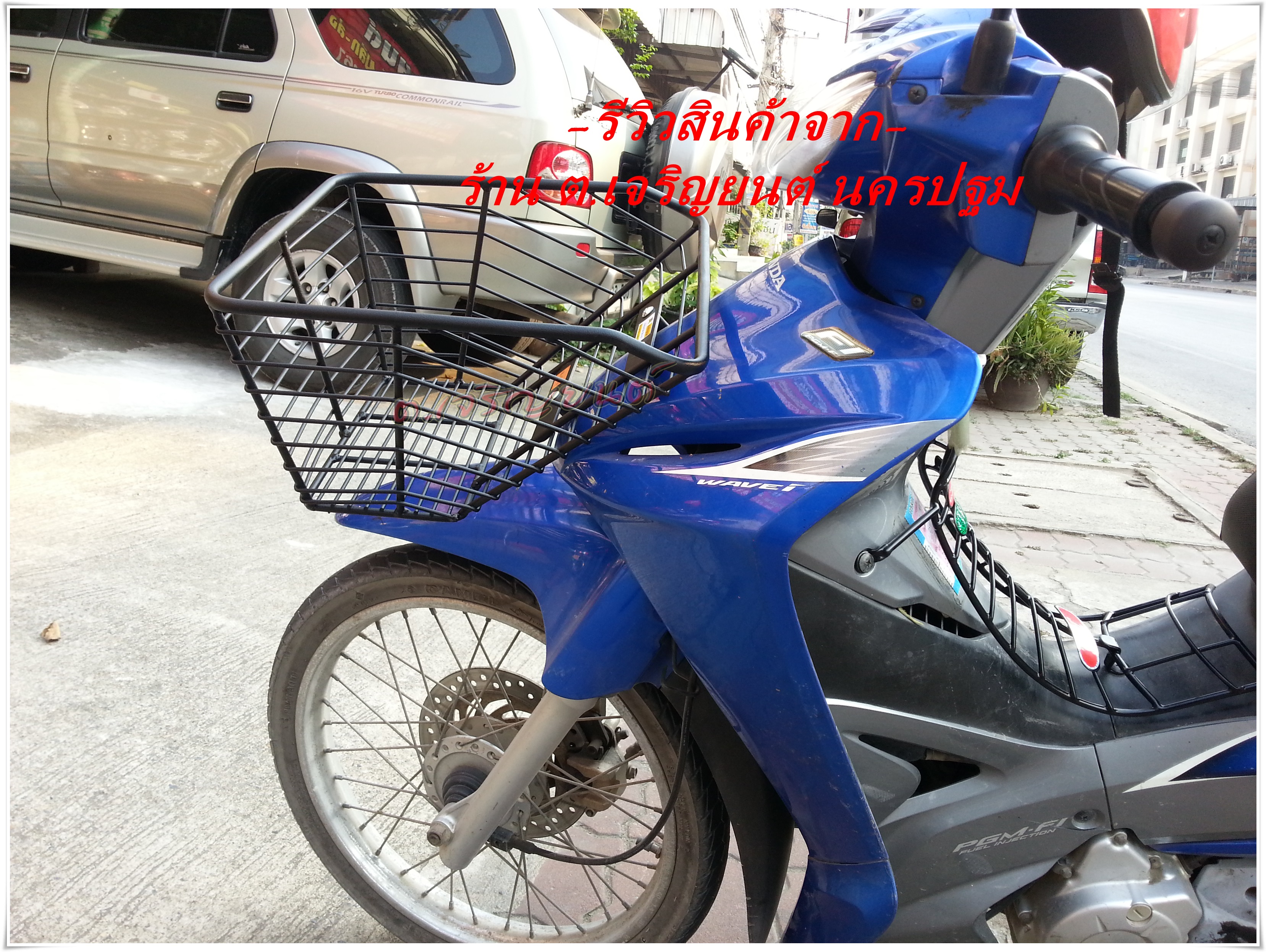 ตะกร้าเหล็ก wave100 wave110 wave110i wave100S wave125 wave125R เหล็กดำด้าน เหล็กเส้นใหญ่