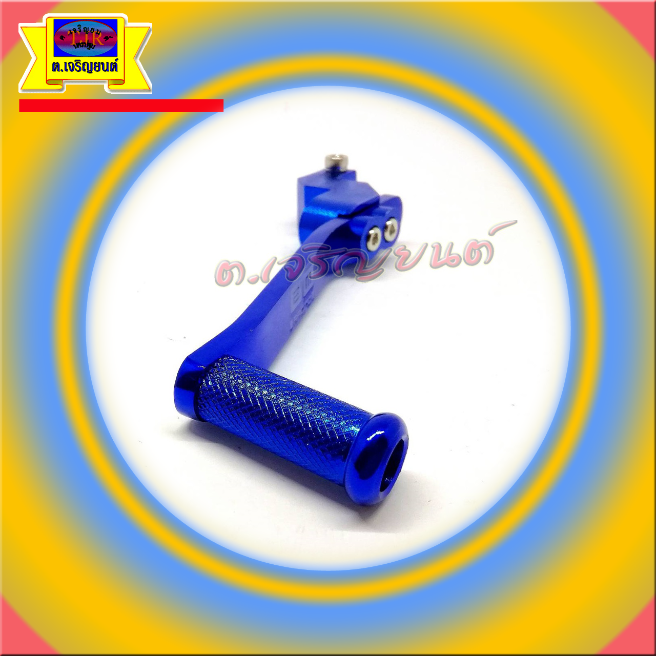 คันเกียร์แต่ง wave125 ชุบสีอโนไดร้ สะท้อนแสง แบบงัด