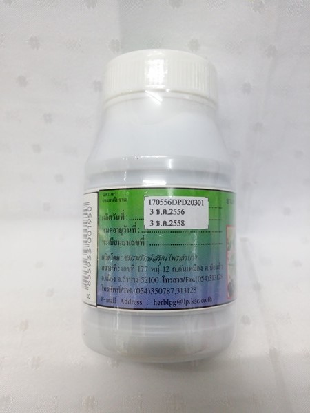 แคปซูลสมุนไพร "ใบหม่อน" บรรจุขวดๆ ละ 100 แคปซูล