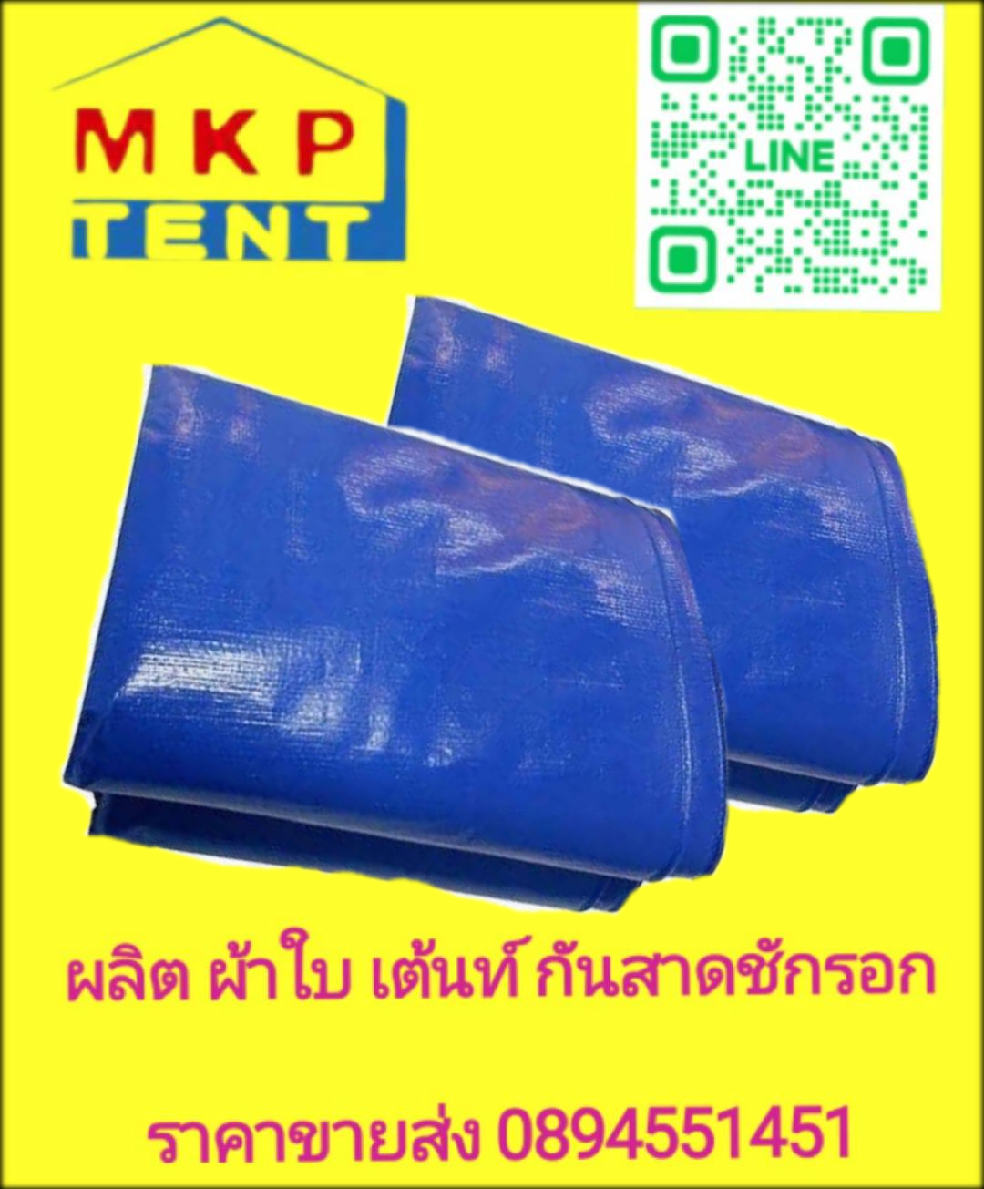 เต็นท์จั่ว ขนาด กว้าง2เมตร x ยาว2เมตร x สูง2.5เมตร เต็นท์ผ้าใบ เต็นท์ผ้าใบทรงจั่ว เต็นท์ทรงจั่ว เต็นท์จอดตถ เต็นท์วัด เต็นท์งานวัด เต็นท์เช่า