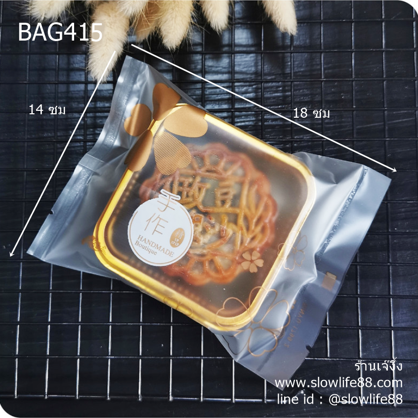BAG415 ถุงซีลเอง ถุงขนมไหว้พระจันทร์ ถุงขนมปัง ลายซากุระสีทอง ขนาด 14x18 ซม แพ็ก 95-100 ใบ