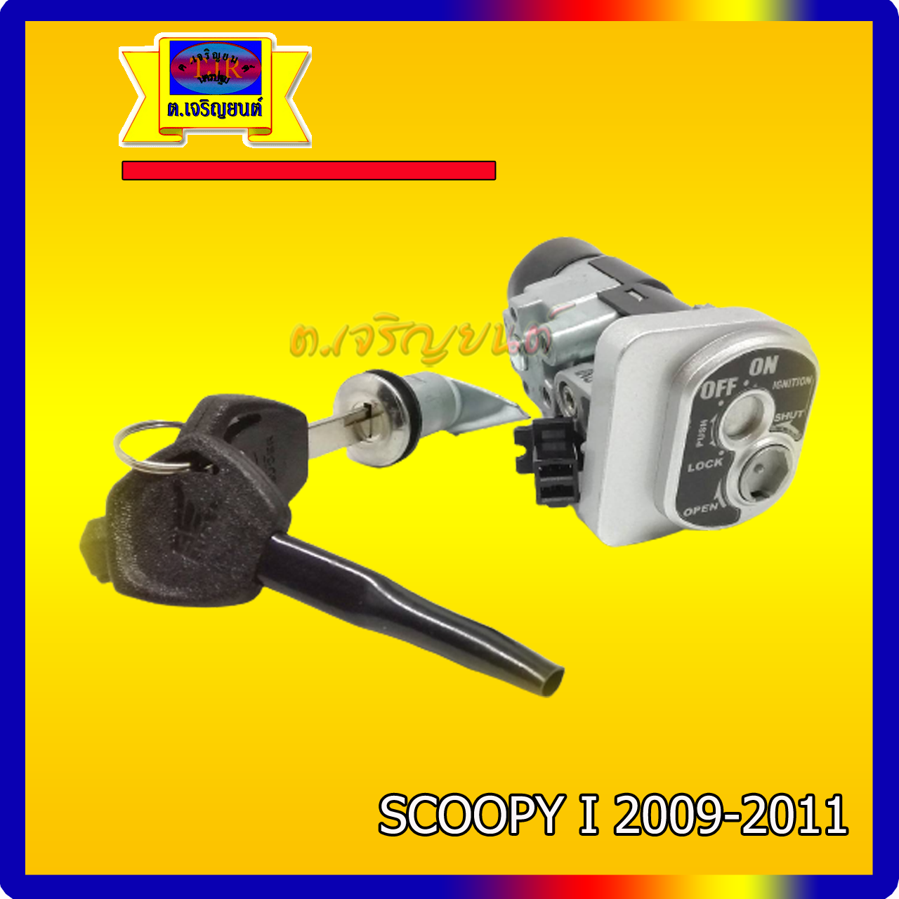 สวิทช์กุญแจ SCOOPY I ปี 2009-2017