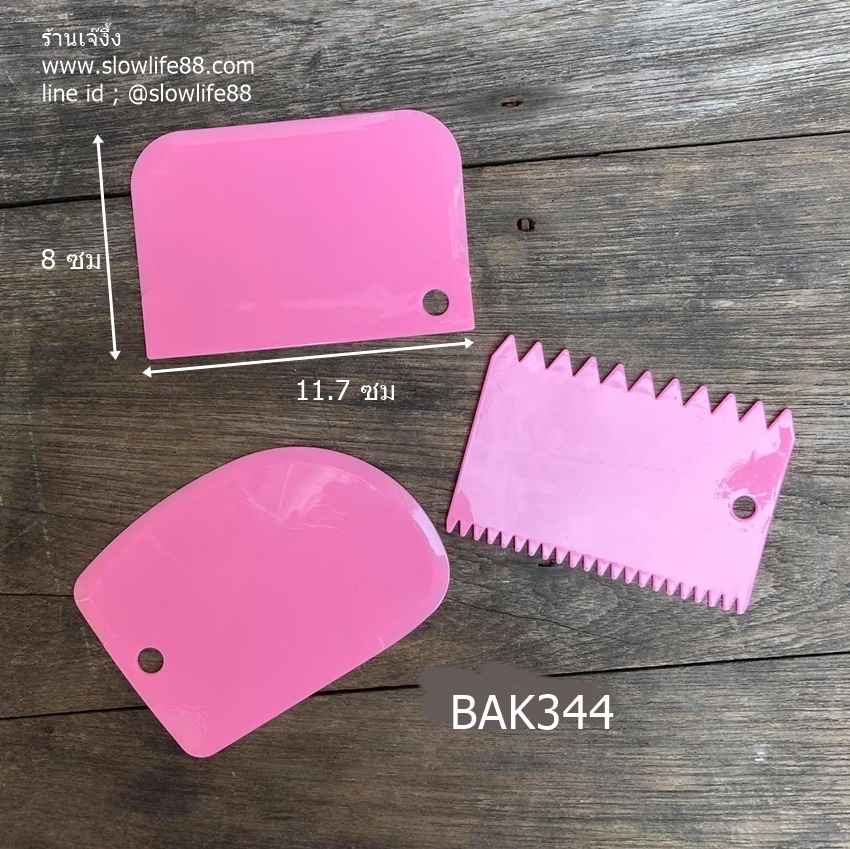 BAK344 แผ่นปาด 3 ชิ้น ในชุด **สุดคุ้ม** สีชมพู