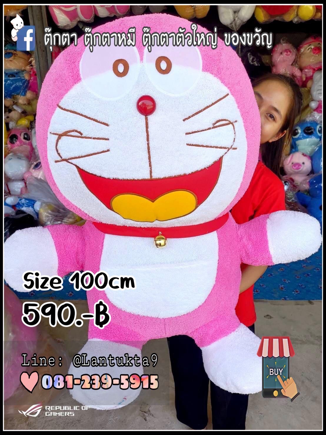 ตุ๊กตาโดเรม่อน 100 cm