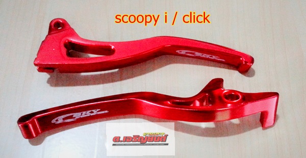 มือเบรคแต่ง scoopy i ชุบสีสะท้อน