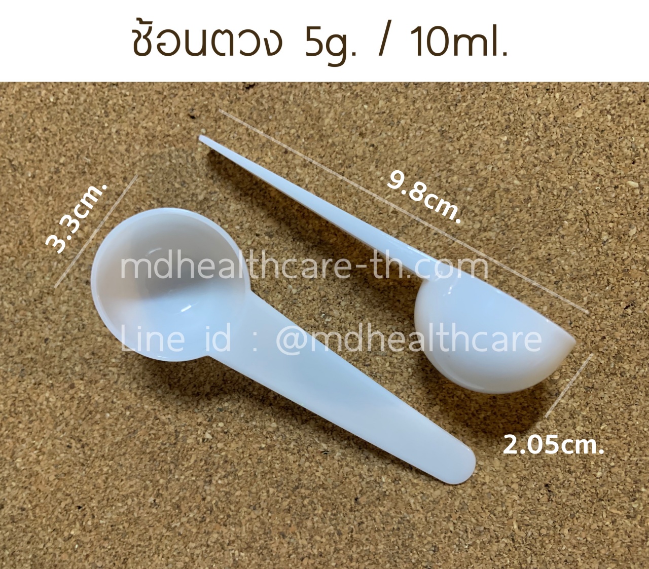 ช้อนตวง5กรัม/10ml.(cc.) ยาว9.8cm (10ชิ้น/ชิ้นละ 2บาท)
