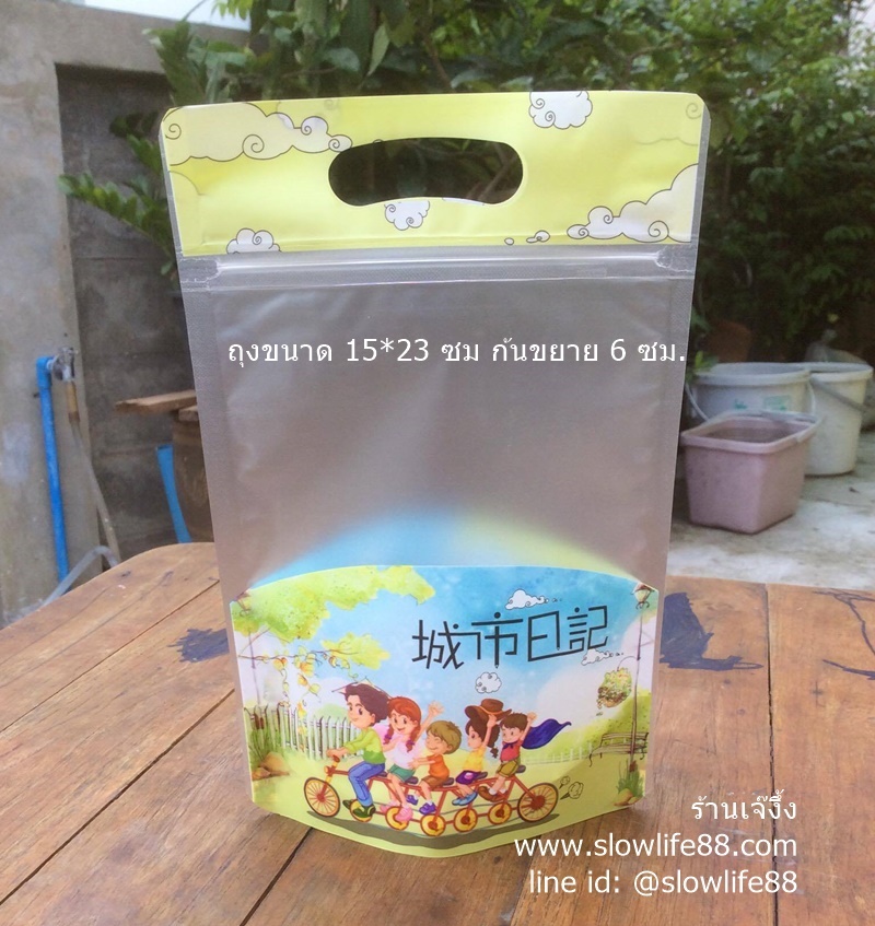 ZL025 ถุงซิปล็อค แกงค์จักรยาน สีเขียวตองอ่อน