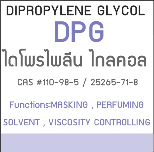 Dipropylene glycol 100 ml 005732