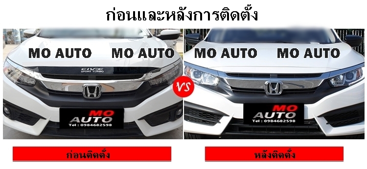 คิ้วฝากระโปรงหน้า CIVIC FC/FK