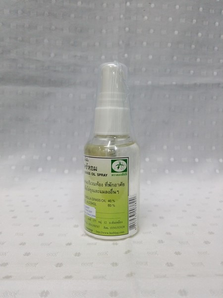 สเปรย์สมุนไพร "ตะไคร้หอมป้องกันยุง" บรรจุขวดๆ ละ 50 ซีซี.