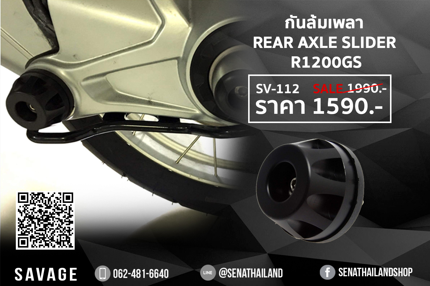 อุปกรณ์เสริมตกแต่งกันล้มเพลา Rear Axle Slider BMW R1200 GS