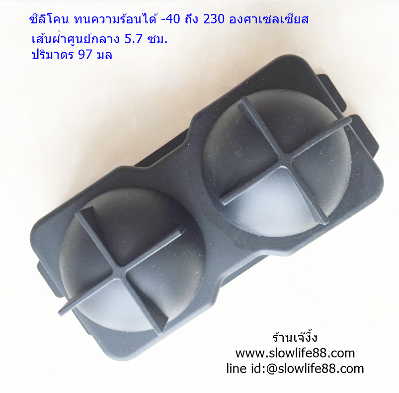 SL392 พิมพ์ซิลิโคน ลูกแก้วกลม ขนาด 5.7 ซม.** ปริมาตร 97 มล. ****