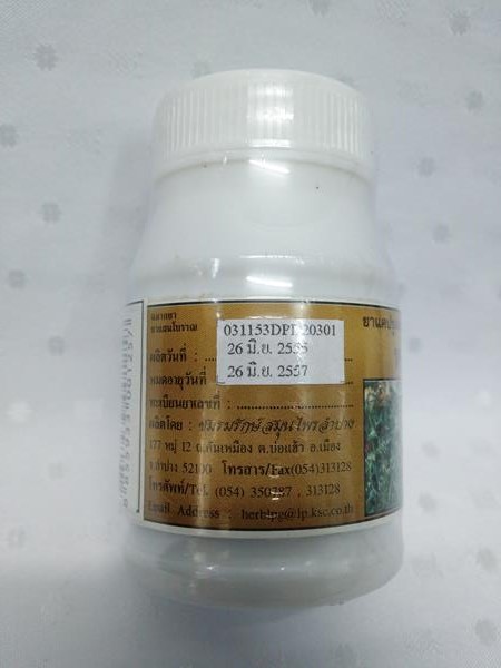 ยาแคปซูลสมุนไพร "หญ้าดอกขาว" บรรจุขวดๆ ละ 50 แคปซูล