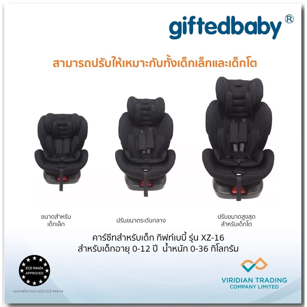 GiftedBaby Carseat for Baby 0-12ปี สีดำ