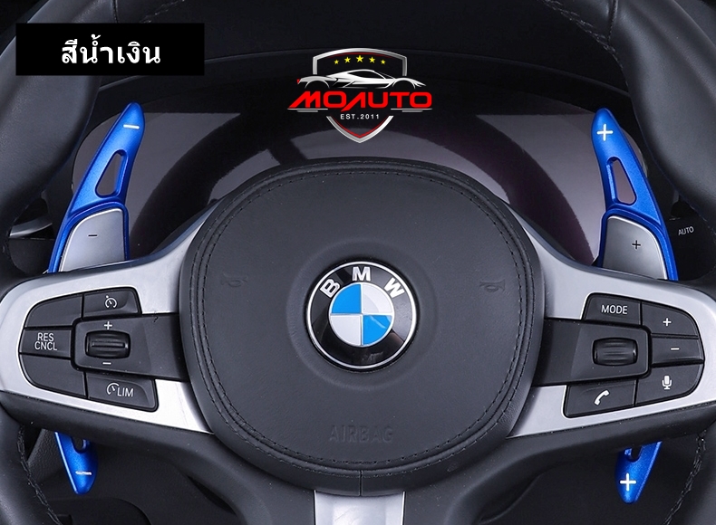 ก้านเสริมแพดเดิ้ลชิฟ Paddle Shift BMW G20