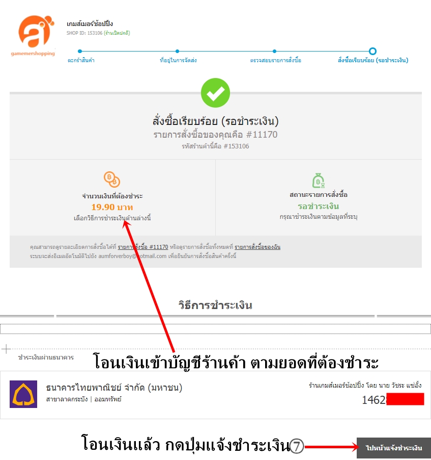 ซื้อบัตร Garena Card แบบ (THB บาท) สำเนา