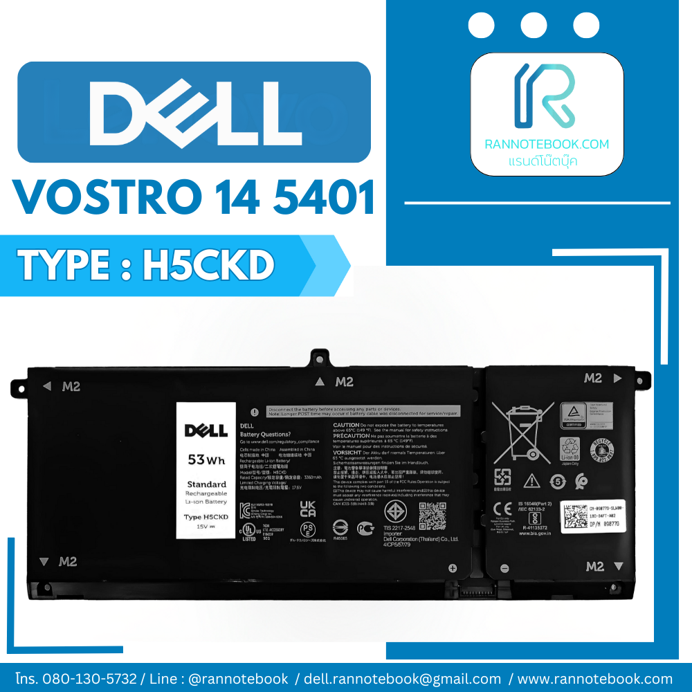 แบตเตอรี่ Dell Vostro 14 5401 แท้ศูนย์ ประกัน Dell ตรงรุ่น ลดพิเศษ
