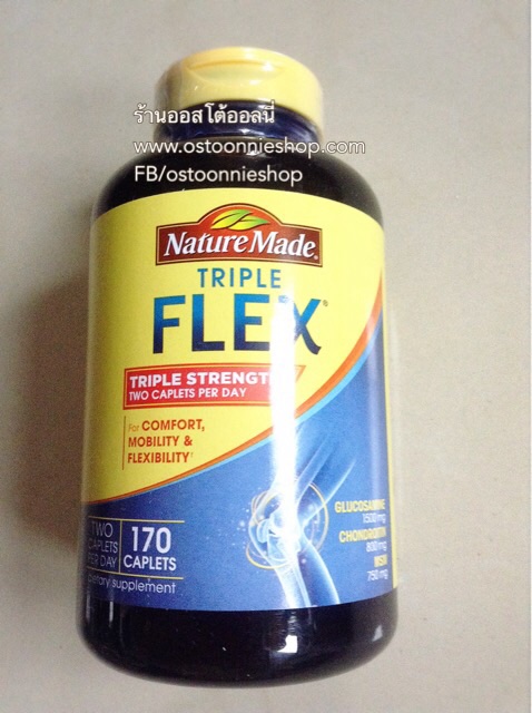 วิตามิน TripleFlex ยี่ห้อ Nature Made